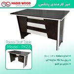 مبلمان اداری مادیس