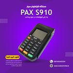 شرکت پرداخت الکترونیک رادین