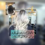 سالن زیبایی شارینا