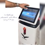 کلینیک پوست،مو و زیبایی دکتر  صادقی