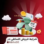 فروشگاه اورجیکده