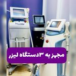 کلینیک لیزر و زیبایی دایان