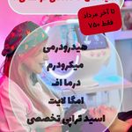 کلینیک لیزر و زیبایی دایان