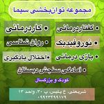 کاردرمانی سیما