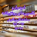تعمیرات و قطعات موبایل کاوش