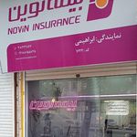 نمایندگی بیمه نوین - هادی ابراهیمی