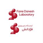 آزمایشگاه پاتوبیولوژی فرّدانش