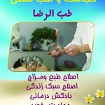 حجامت و فصد مشاوره طب الرضا