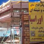 درب اتوماتیک و کرکره برقی اوراسیا