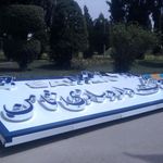 تابلوسازی و مهرسازی رضایی