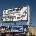 تابلوسازی و مهرسازی رضایی