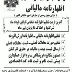 کافی نت مسجد کبود تبریز