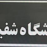 لوازم یدکی هیوندای و کیا شفیعی