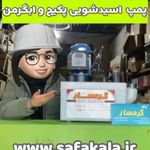 فروشگاه تاسیساتی صفاکالا