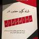 گروه آموزشی و مشاوره دکتر فروغ کیهانی