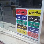 دفتر خدمات اینترنتی نت کافه