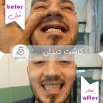 کلینیک تخصصی دندانپزشکی رضوی