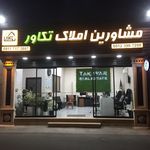 مشاورین املاک تکاور