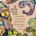 آموزشگاه نقاشی الهه فرمانیان