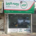 نمایندگی بیمه البرز محمد کریمی زاده