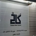 مشاور املاک کاخ
