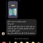 سالن زیبایی مژگان تاجیک
