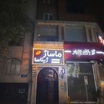 خدمات ماساژ ژیناسا