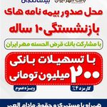 بیمه تعاون نمایندگی میثم حسنی