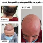 کلینیک تخصصی  پوست مو زیبایی تندیس سلامت