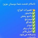 استریو ایلیا(مانیتور دزدگیر ردیاب)