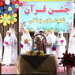 مهد کودک و پیش دبستانی امام زمان (عج)