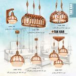 صنایع روشنایی تک کار