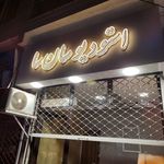 استودیو عکاسی سانسا