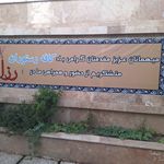 کافه رستوران رزا