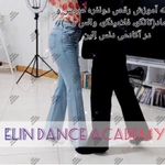 آموزش فوق تخصصی رقص اِلین درمشهد