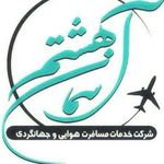 آژانس مسافرتی آسمان هشتم