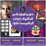 آموزشگاه هنر و کامپیوتر نصیر