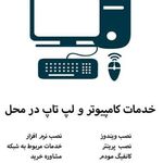 سپاهان تجهیز نصف جهان