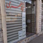 فتوکپی مطهری