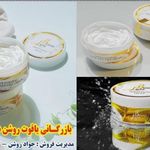 بازرگانی یاقوت روشن دوغارون