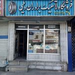 فروشگاه لاستیک برادران دیلمی