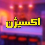 گیم نت اکسیژن | Gamenet OXYGEN