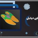 کلینیک ارتوپدی کهن :اسکن پا