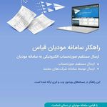 شرکت آذر حسابان