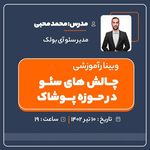 شرکت طراحی سایت و  سئو