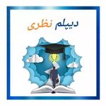 اموزشگاه رایانه پیوند