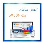 اموزشگاه رایانه پیوند