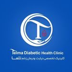 کلینیک تخصصی درمان زخم تلما گرگان