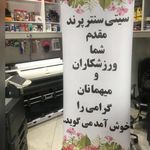 چاپ دیجیتال و افست تیوان در قیطریه