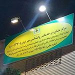 مرکز مشاوره و روانشناسی مهرنوین
